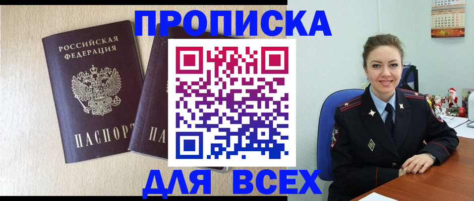 миграционный учет в Туринске