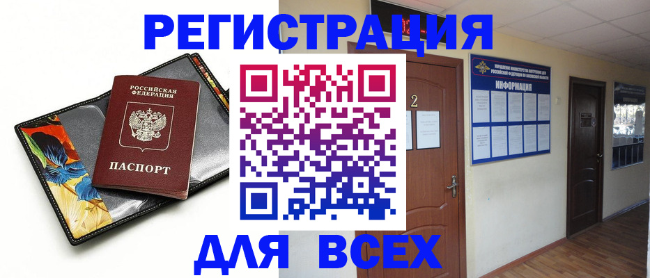 временная регистрация в Туринске