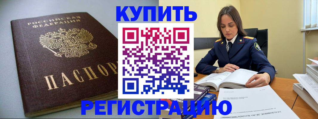 прописка для кредита в Туринске